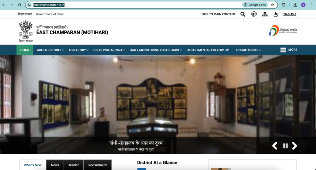 Bihar District Vacancy 2025